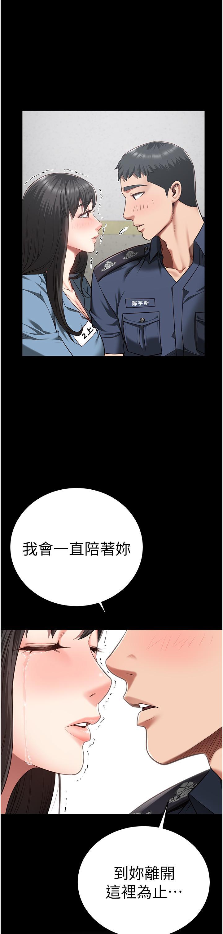 監獄女囚，第23話-興奮到發抖的處女，第 1 页