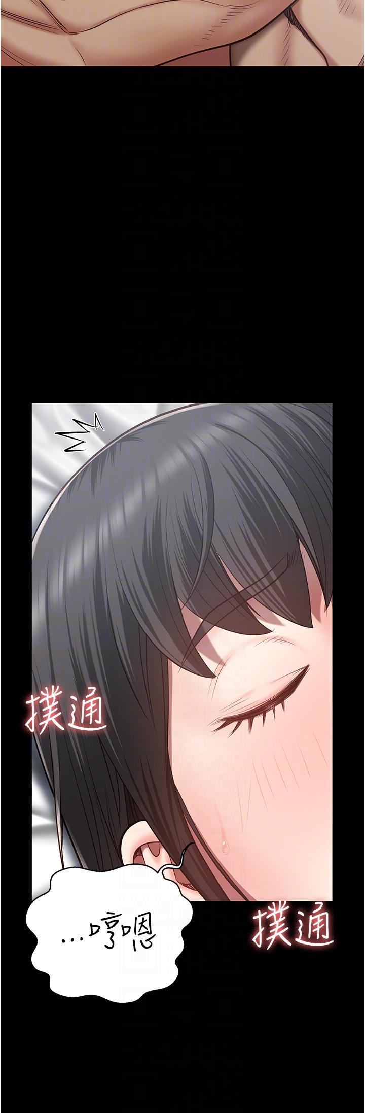 監獄女囚，第23話-興奮到發抖的處女，第 24 页