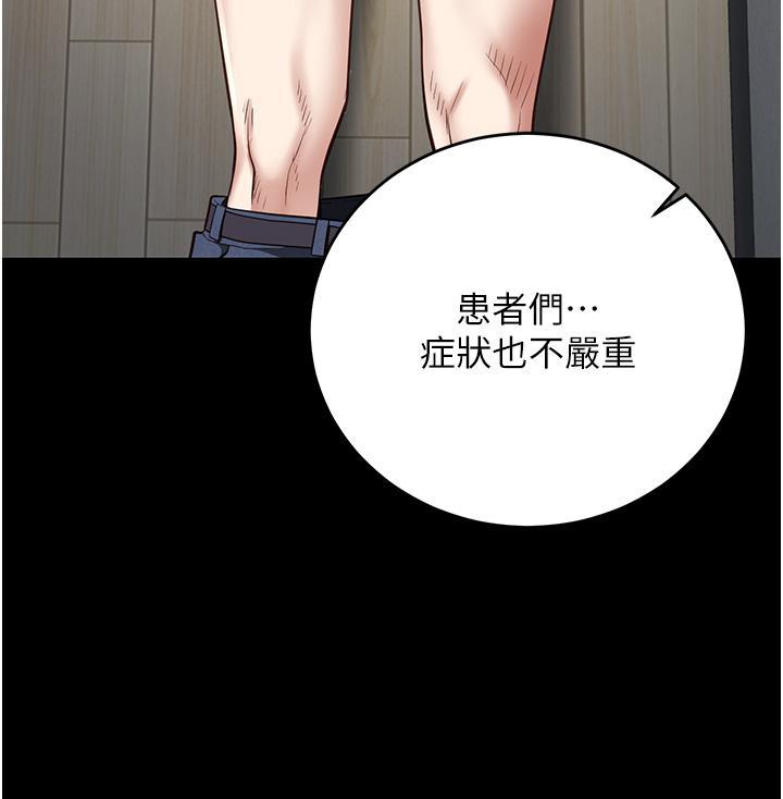 監獄女囚，第23話-興奮到發抖的處女，第 7 页