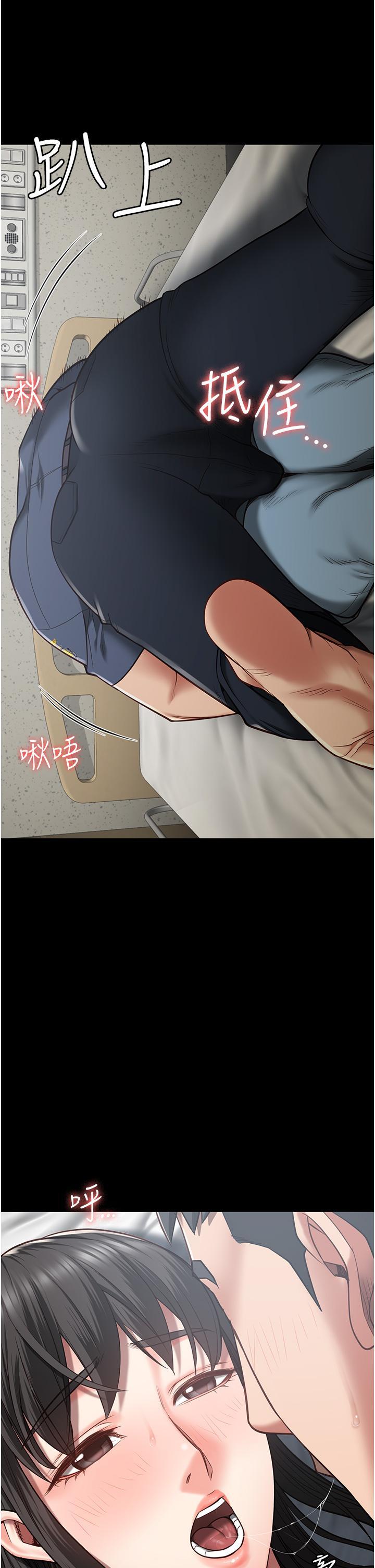 監獄女囚，第23話-興奮到發抖的處女，第 17 页