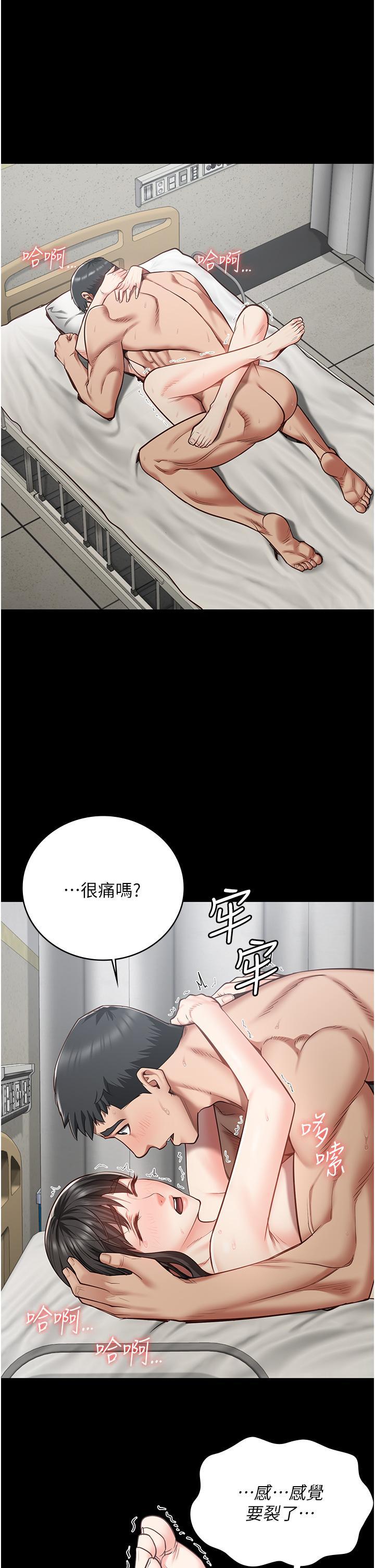 監獄女囚，第24話-小穴…要撕裂了…!，第 5 页