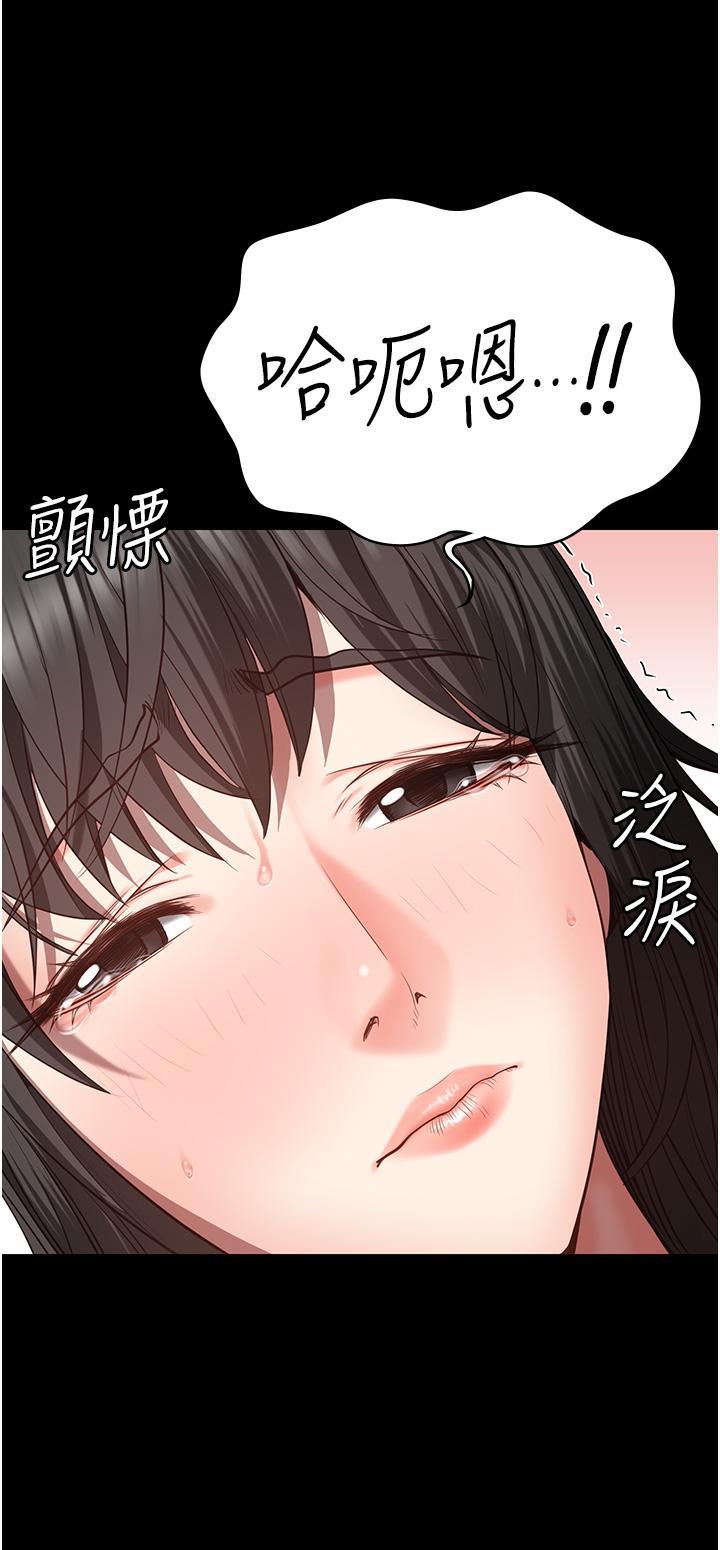 監獄女囚，第24話-小穴…要撕裂了…!，第 8 页