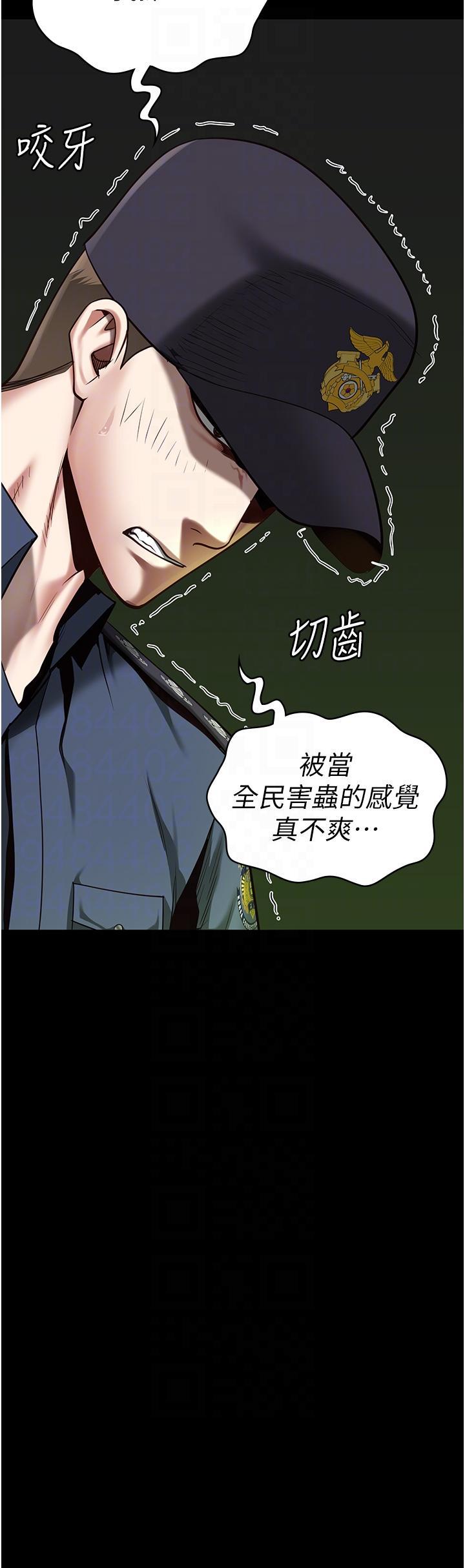 監獄女囚，第25話-狗男女去死吧!，第 34 页