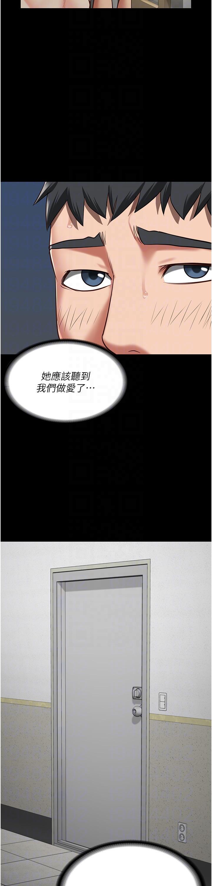 監獄女囚，第25話-狗男女去死吧!，第 22 页