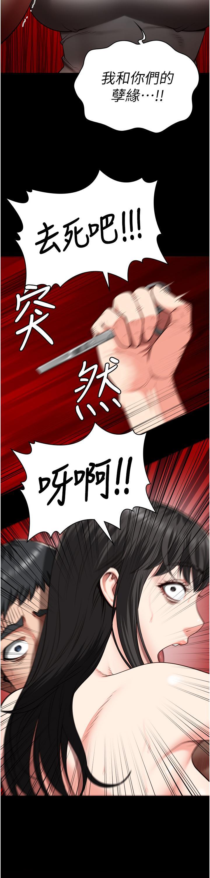 監獄女囚，第25話-狗男女去死吧!，第 12 页