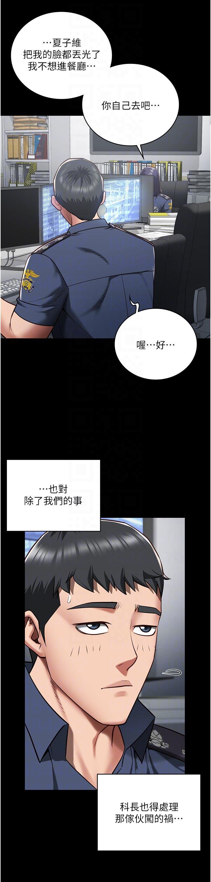 監獄女囚，第25話-狗男女去死吧!，第 28 页