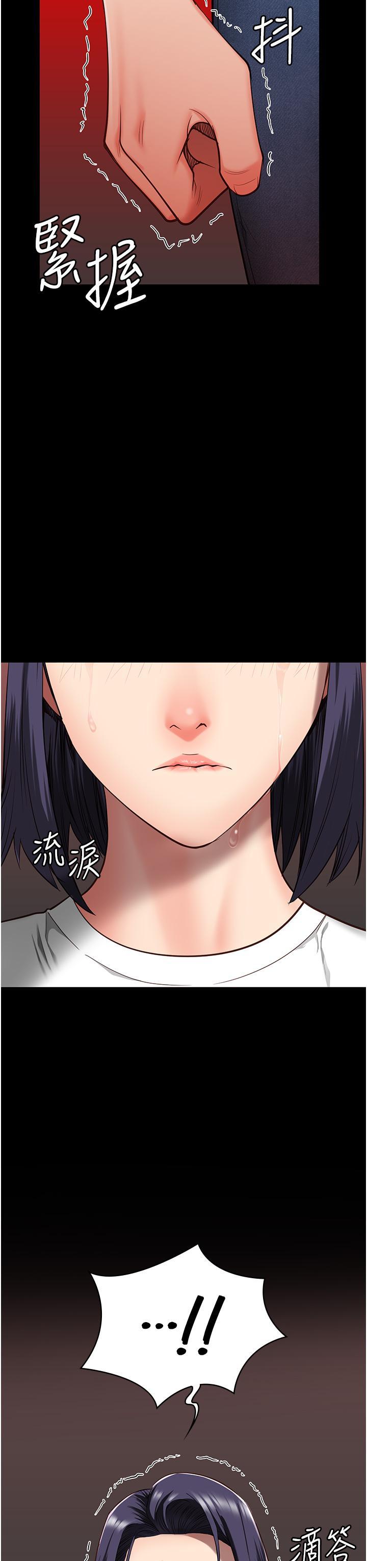 監獄女囚，第25話-狗男女去死吧!，第 3 页