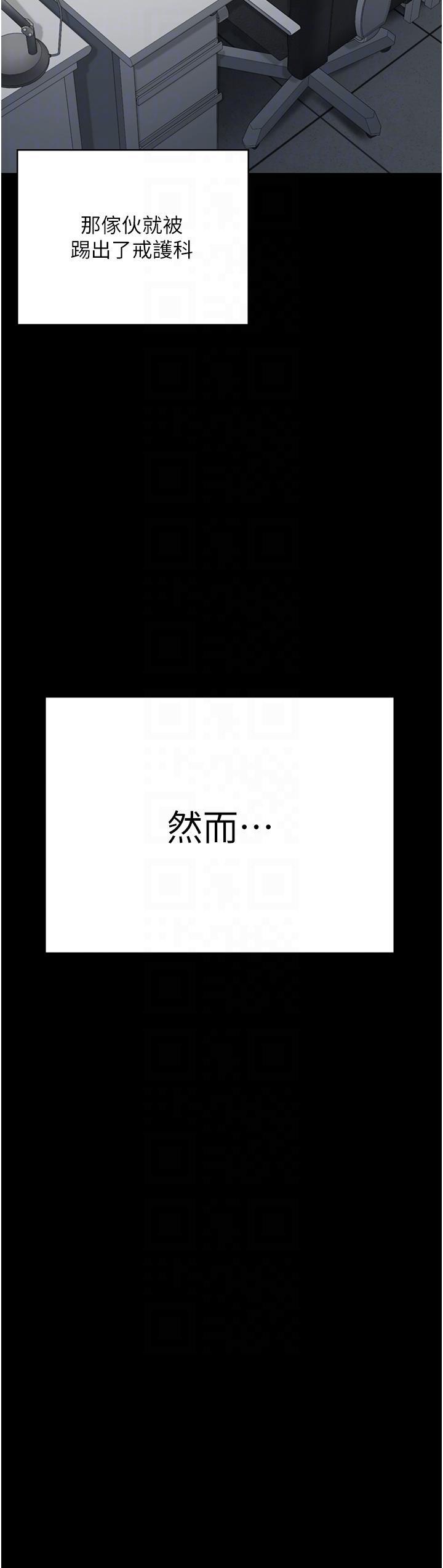 監獄女囚，第25話-狗男女去死吧!，第 30 页