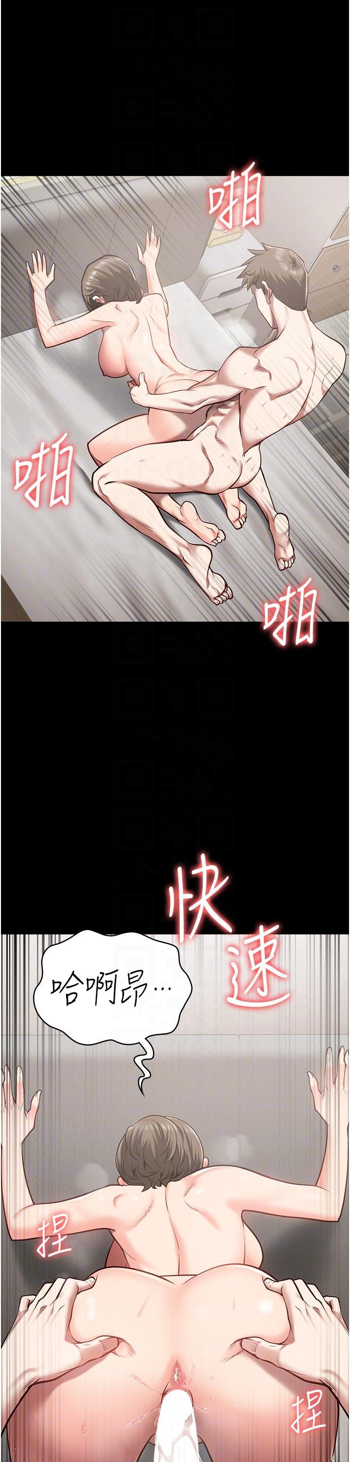 監獄女囚，第26話-隱藏版稀世珍鮑，第 34 页