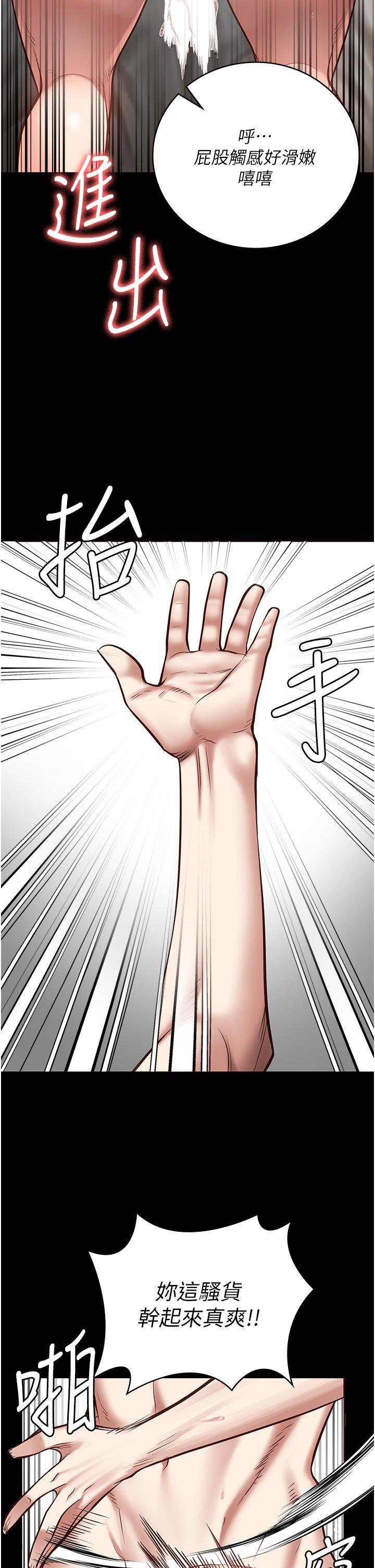監獄女囚，第26話-隱藏版稀世珍鮑，第 35 页