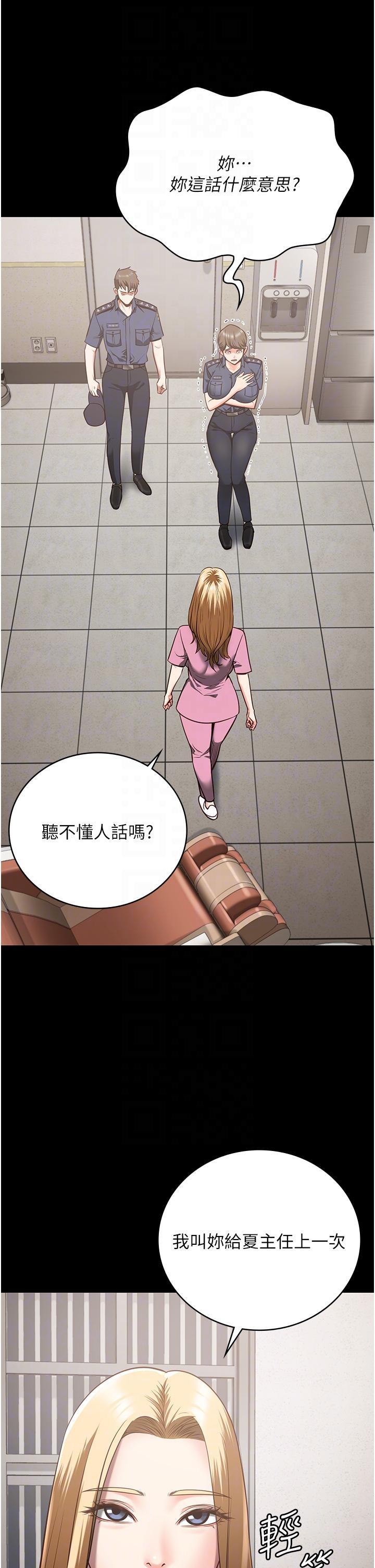 監獄女囚，第26話-隱藏版稀世珍鮑，第 6 页