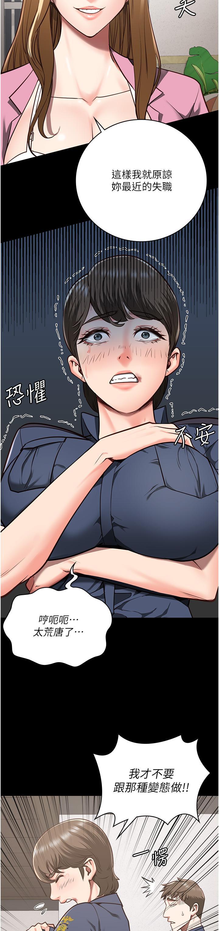監獄女囚，第26話-隱藏版稀世珍鮑，第 7 页