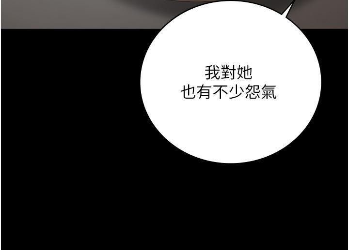 監獄女囚，第26話-隱藏版稀世珍鮑，第 49 页