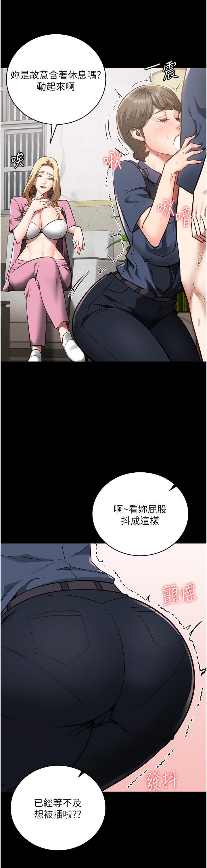 監獄女囚，第26話-隱藏版稀世珍鮑，第 21 页