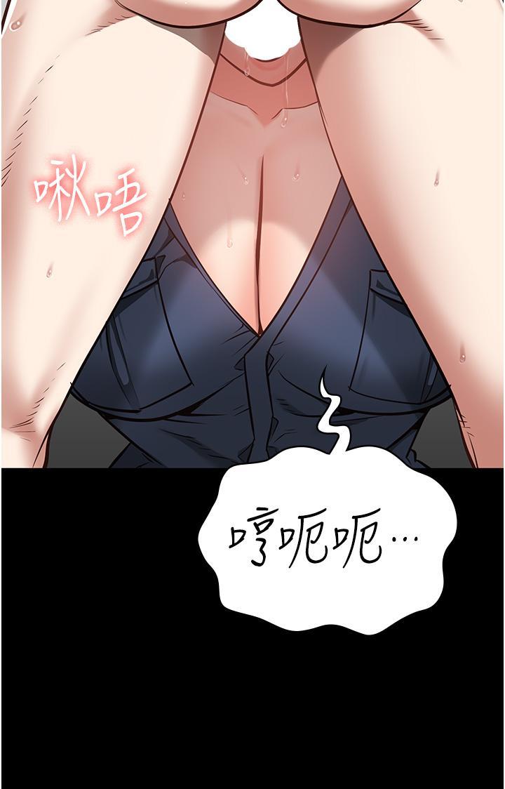 監獄女囚，第26話-隱藏版稀世珍鮑，第 17 页