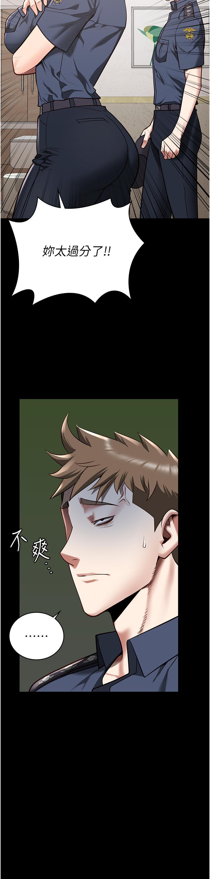 監獄女囚，第26話-隱藏版稀世珍鮑，第 8 页