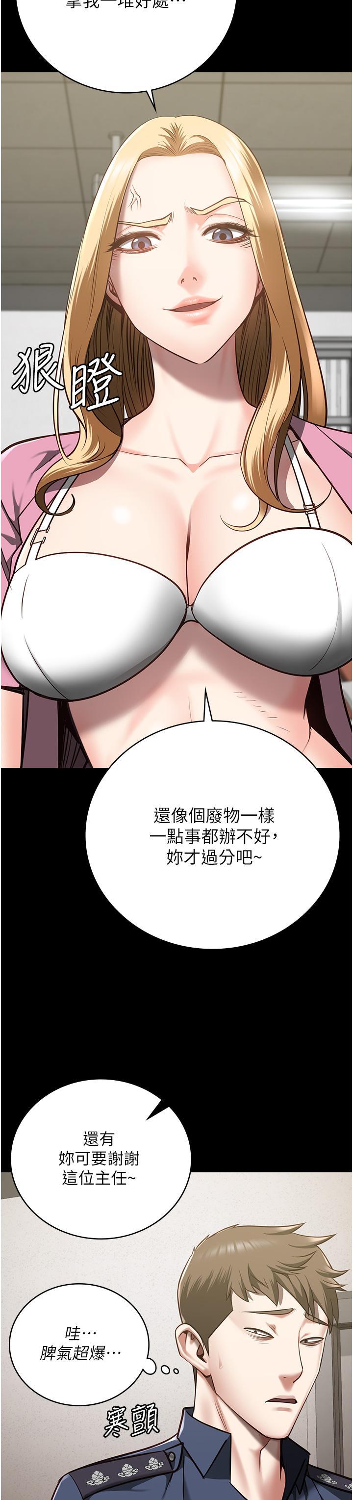 監獄女囚，第26話-隱藏版稀世珍鮑，第 12 页