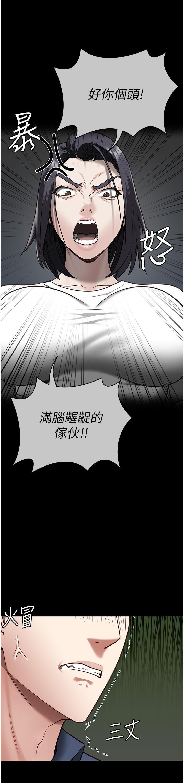 監獄女囚，第26話-隱藏版稀世珍鮑，第 52 页