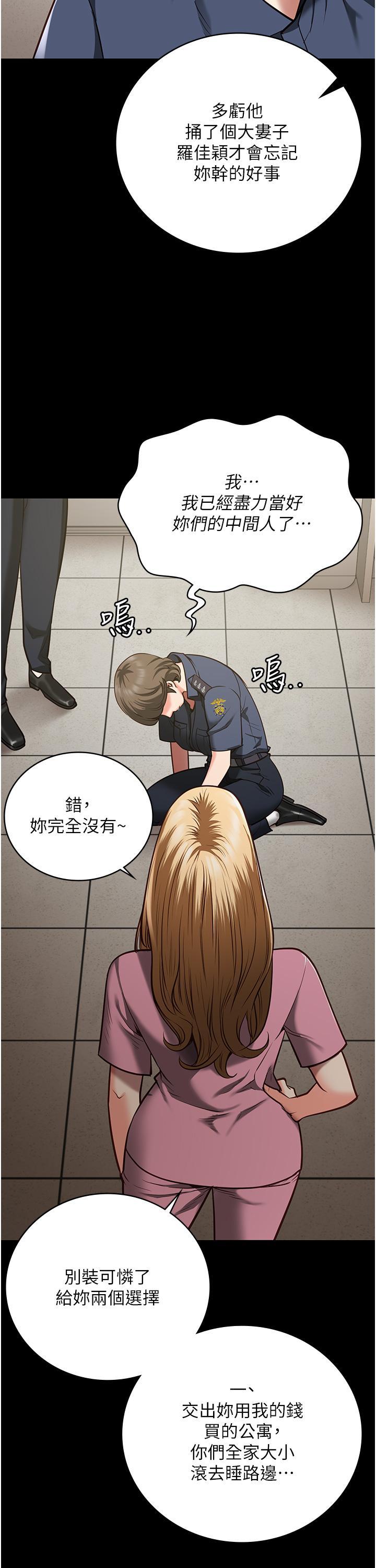 監獄女囚，第26話-隱藏版稀世珍鮑，第 13 页