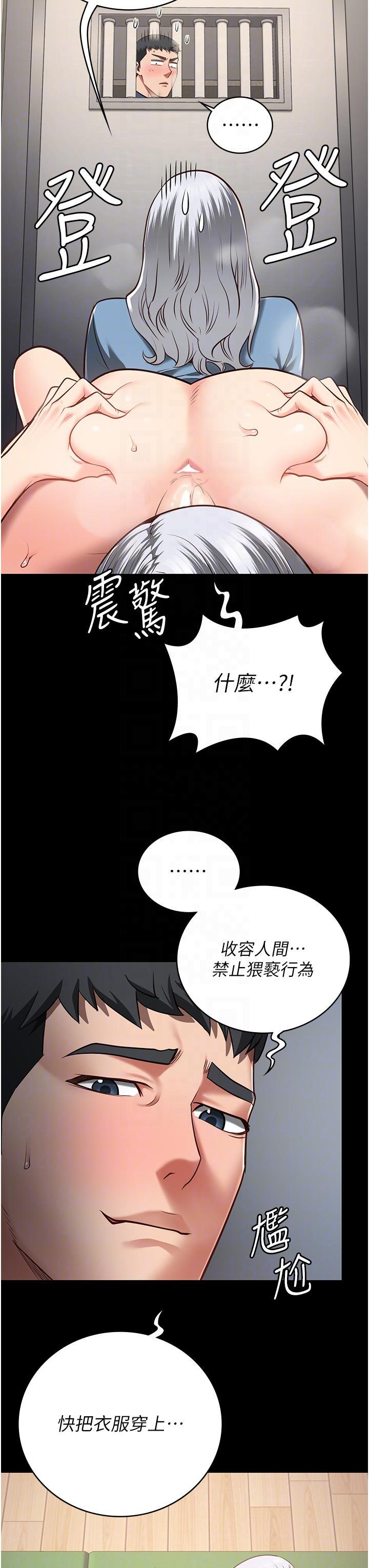 監獄女囚，第27話-雙胞胎の誘惑，第 34 页