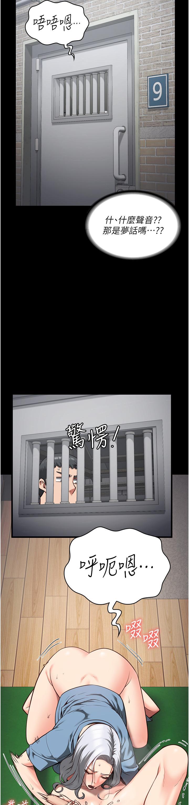 監獄女囚，第27話-雙胞胎の誘惑，第 25 页