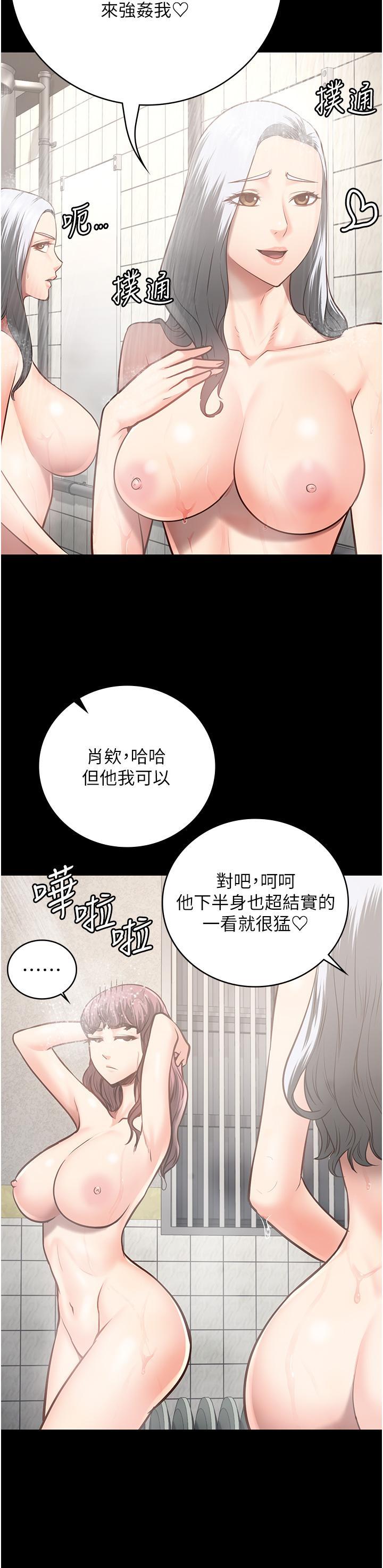 監獄女囚，第27話-雙胞胎の誘惑，第 11 页