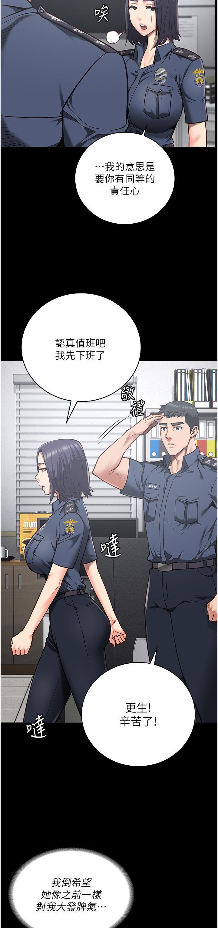 監獄女囚，第27話-雙胞胎の誘惑，第 17 页