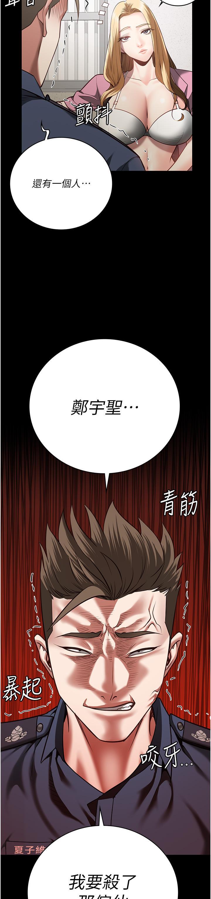 監獄女囚，第27話-雙胞胎の誘惑，第 3 页