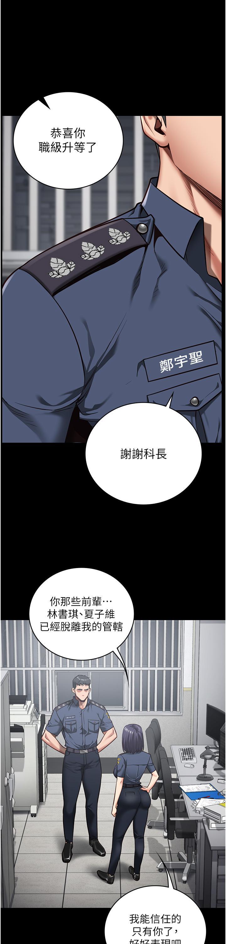 監獄女囚，第27話-雙胞胎の誘惑，第 15 页