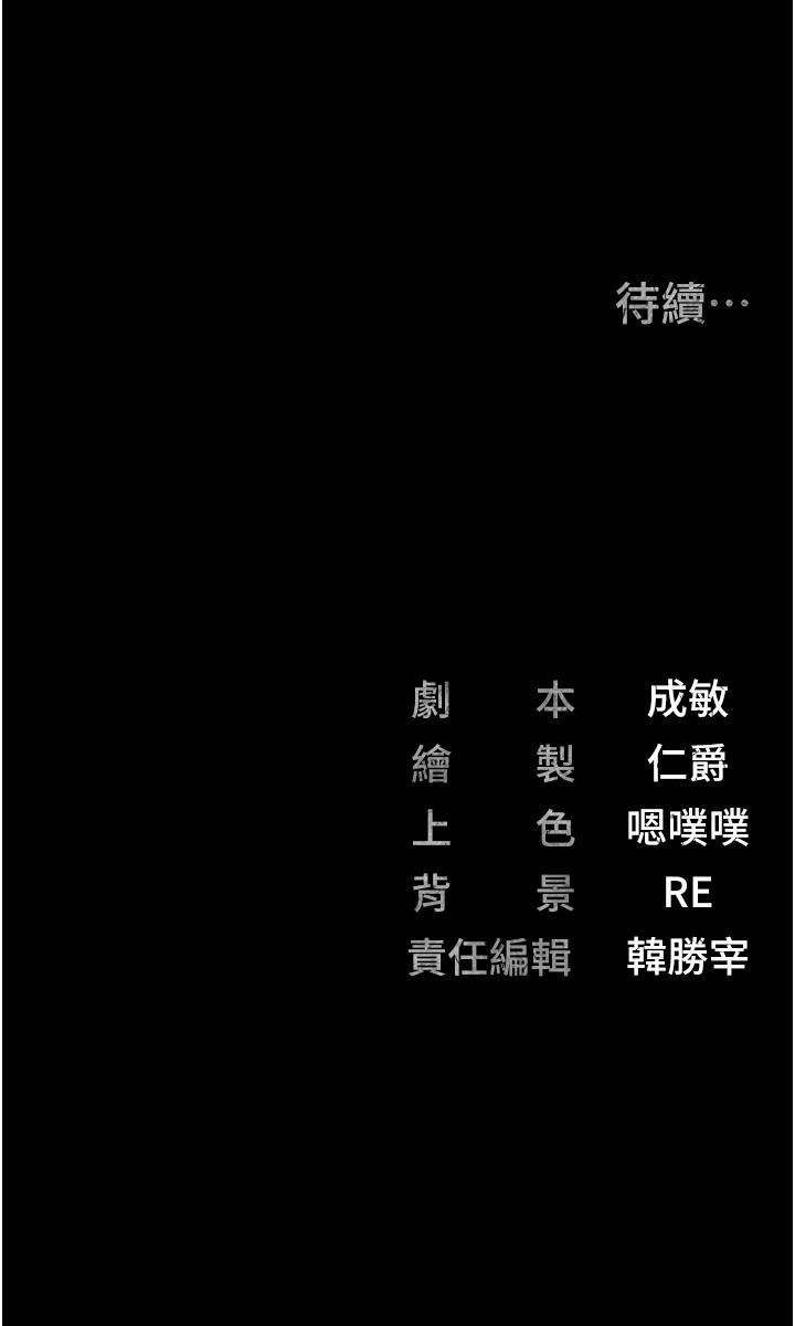 監獄女囚，第28話-奪走我妹的童真吧，第 44 页