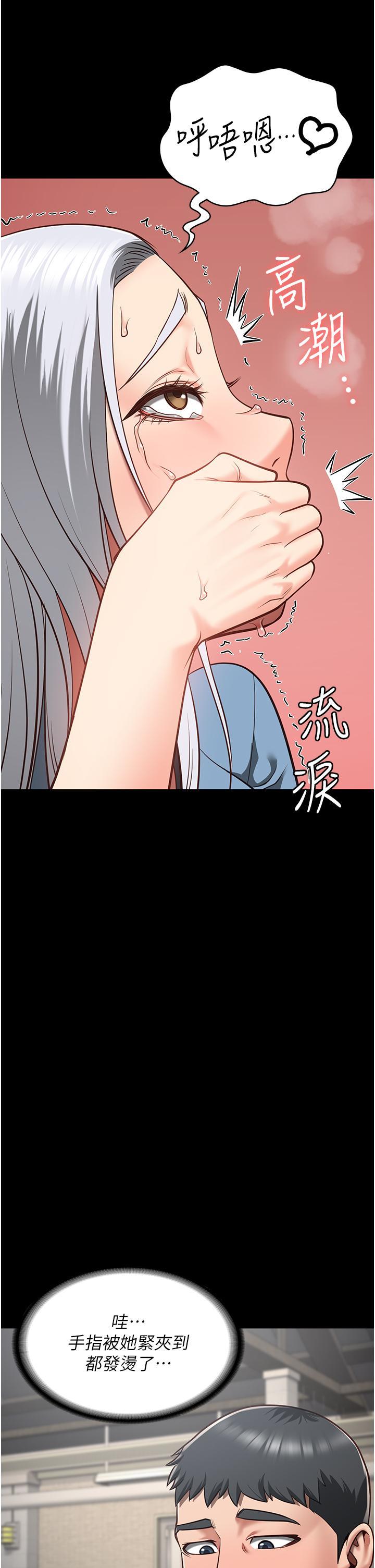 監獄女囚，第28話-奪走我妹的童真吧，第 11 页