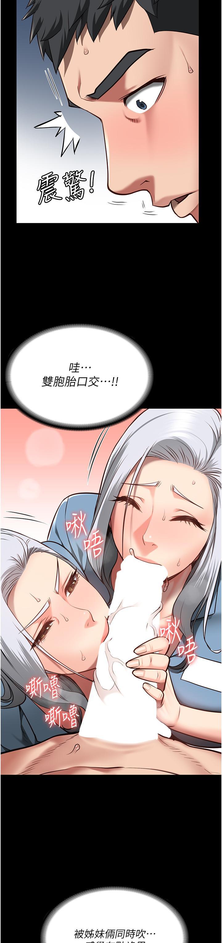 監獄女囚，第28話-奪走我妹的童真吧，第 21 页