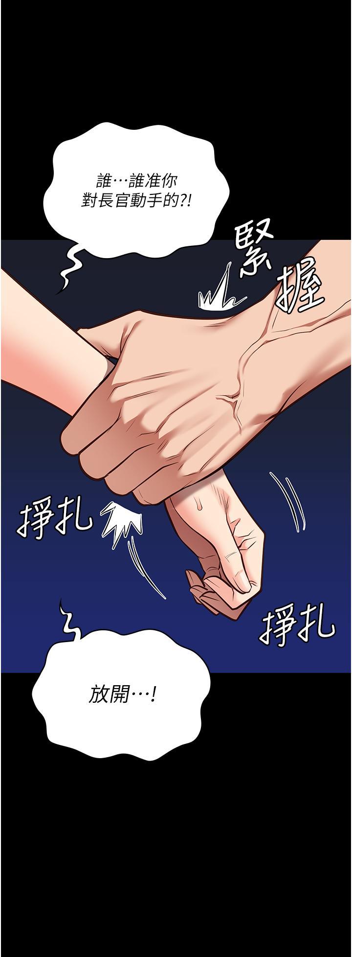 監獄女囚，第29話-葛格的大鵰好硬，第 34 页