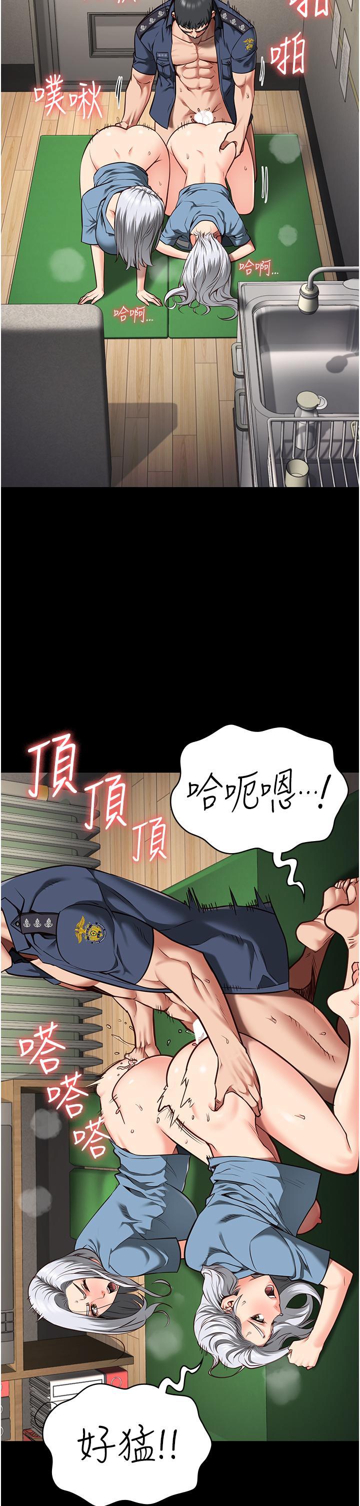 監獄女囚，第29話-葛格的大鵰好硬，第 5 页