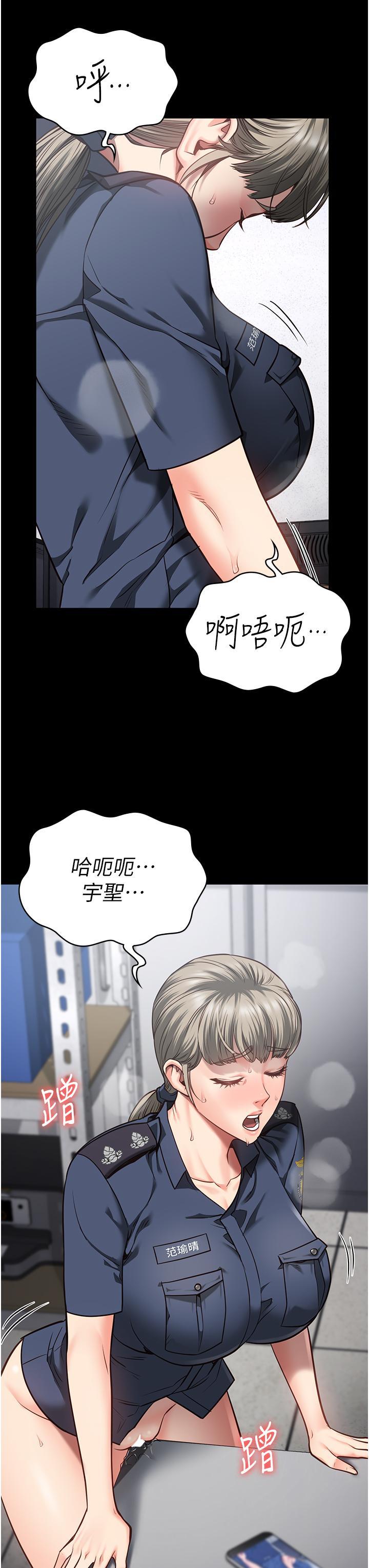 監獄女囚，第29話-葛格的大鵰好硬，第 22 页