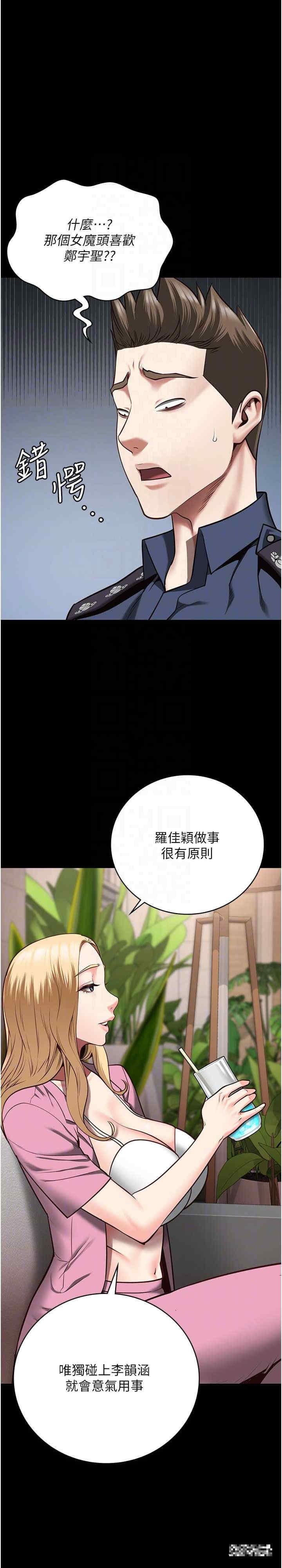 監獄女囚，第31話-野炮不夠~摩鐵再戰，第 25 页