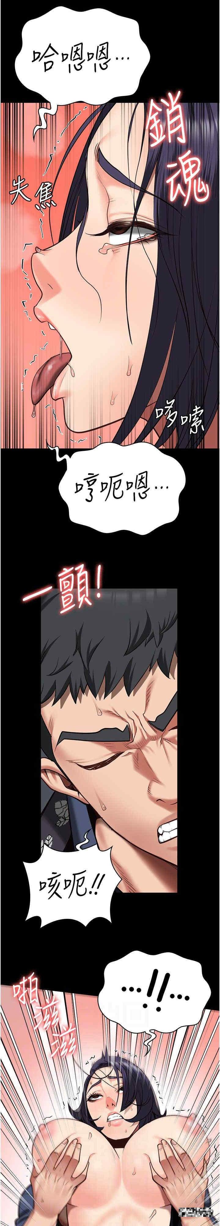 監獄女囚，第31話-野炮不夠~摩鐵再戰，第 17 页