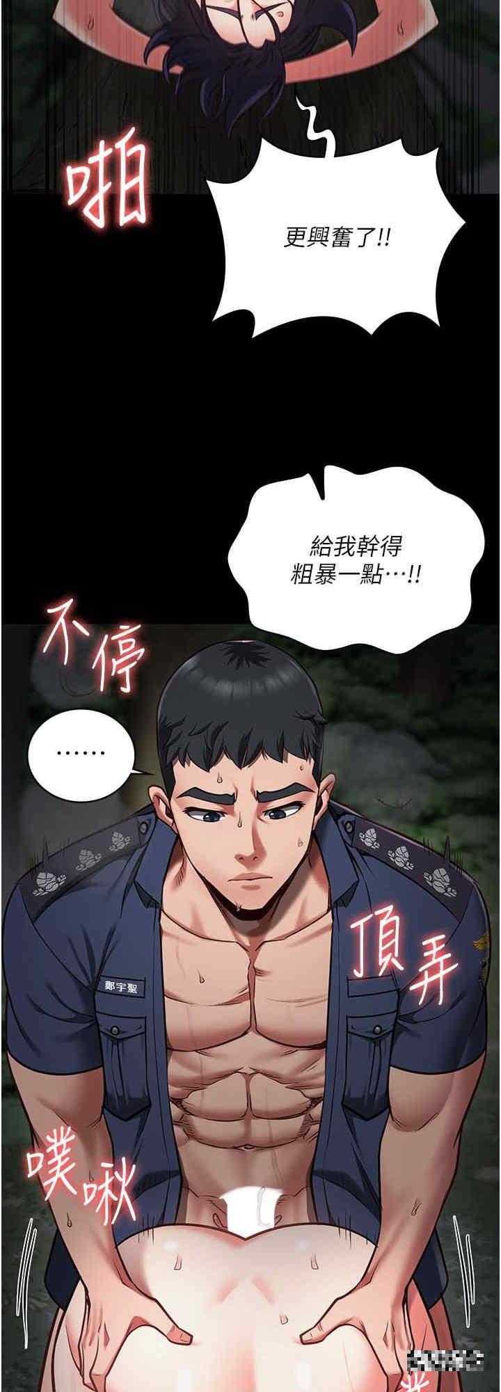 監獄女囚，第31話-野炮不夠~摩鐵再戰，第 8 页