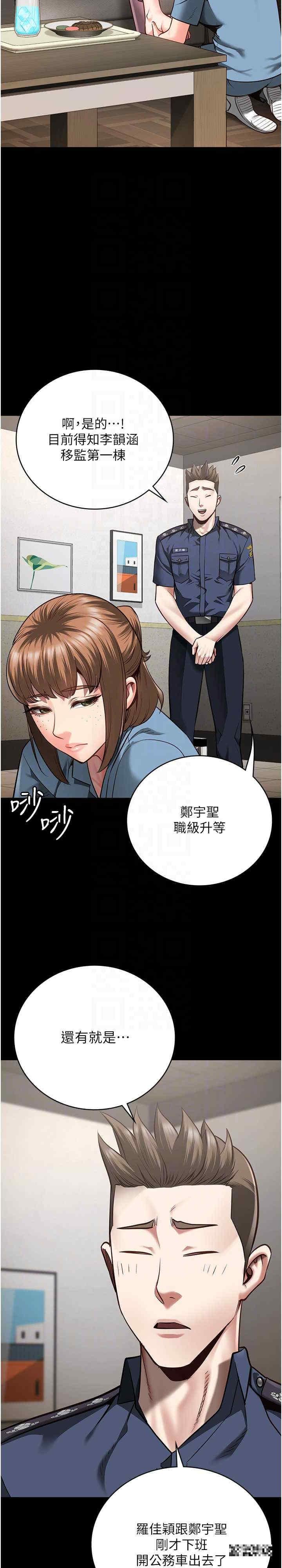 監獄女囚，第31話-野炮不夠~摩鐵再戰，第 22 页