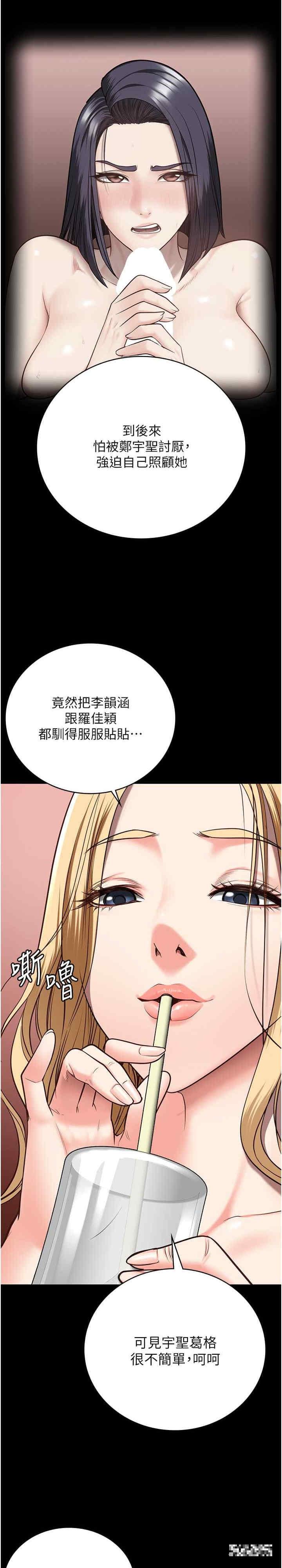 監獄女囚，第31話-野炮不夠~摩鐵再戰，第 28 页