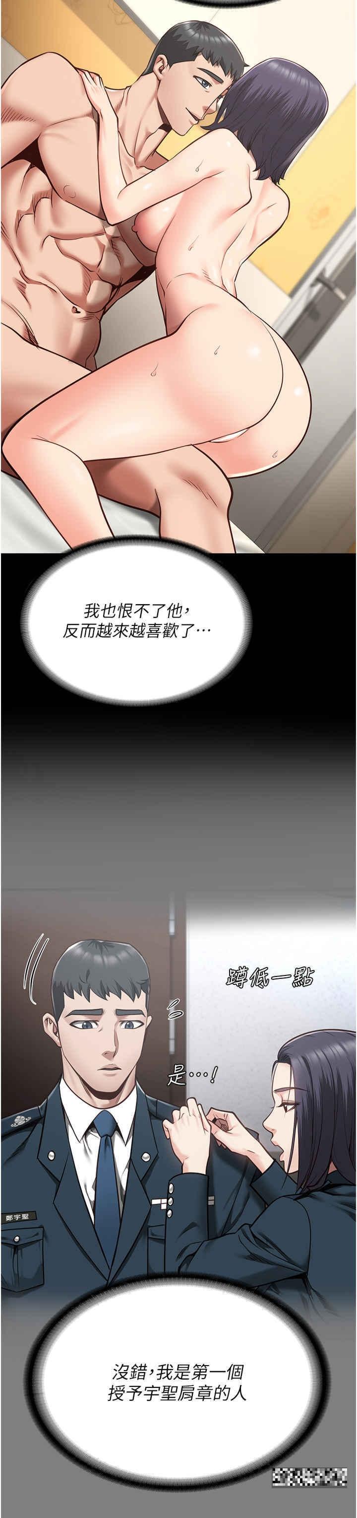 監獄女囚，第32話-科長的潮吹噴水秀，第 16 页