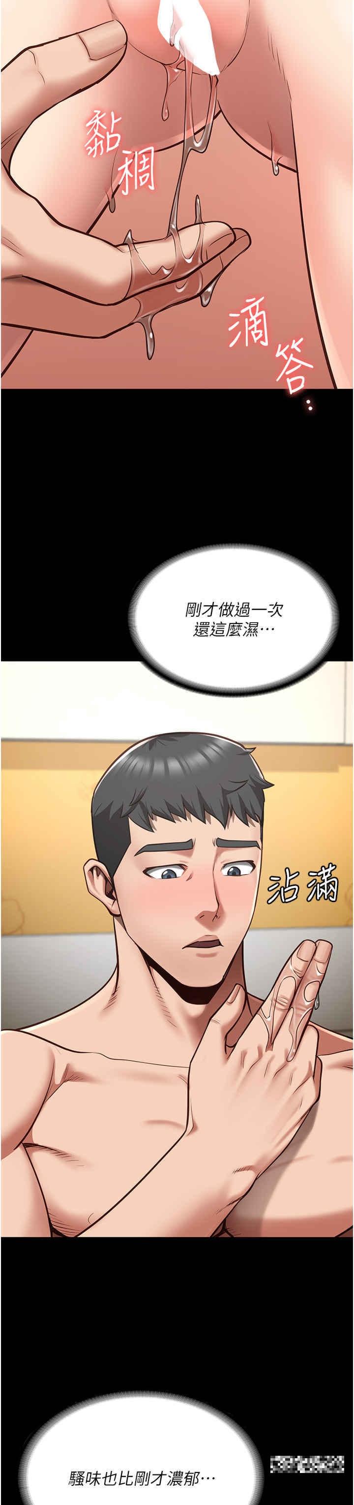 監獄女囚，第32話-科長的潮吹噴水秀，第 11 页