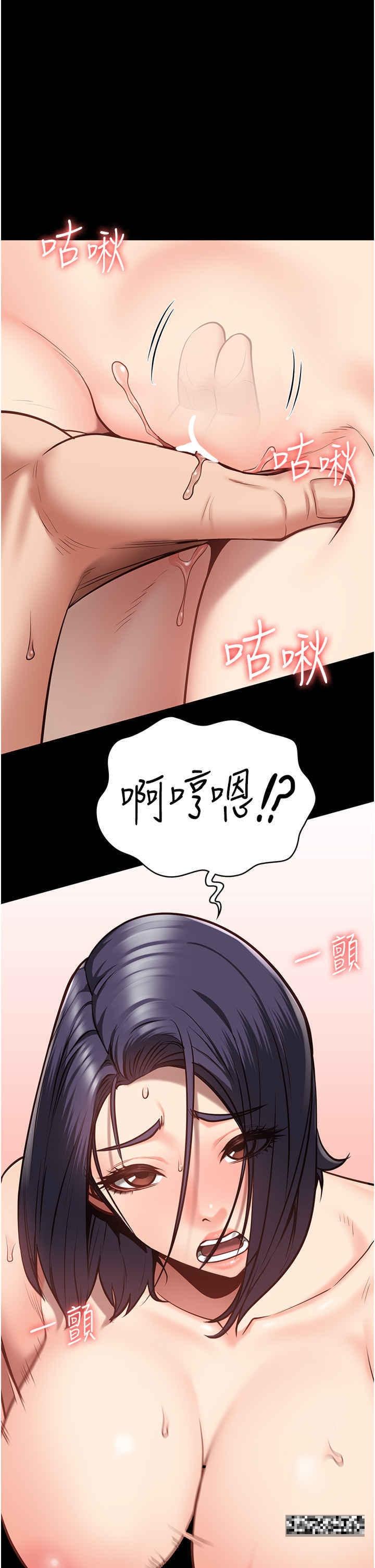 監獄女囚，第32話-科長的潮吹噴水秀，第 9 页