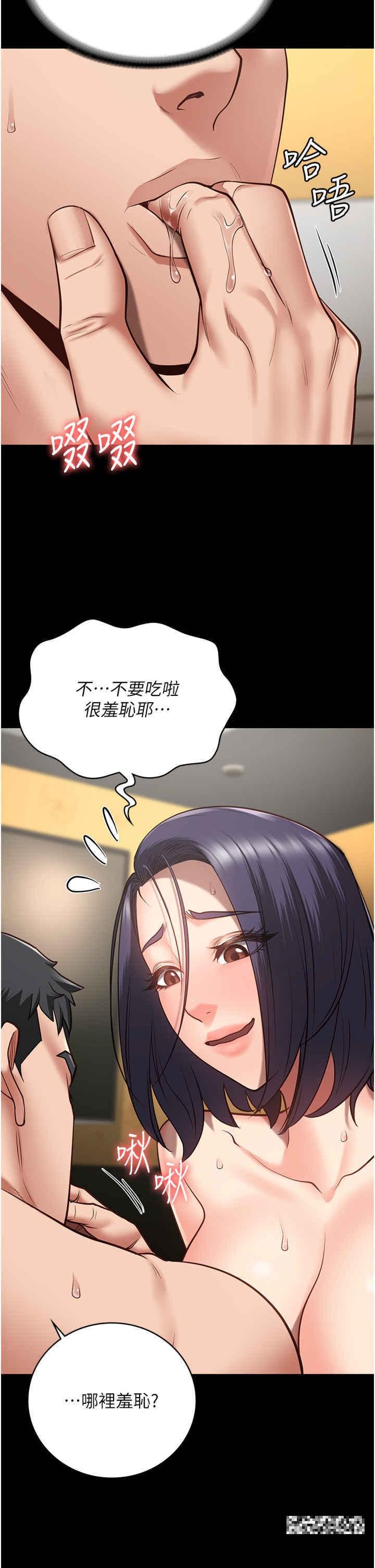 監獄女囚，第32話-科長的潮吹噴水秀，第 12 页