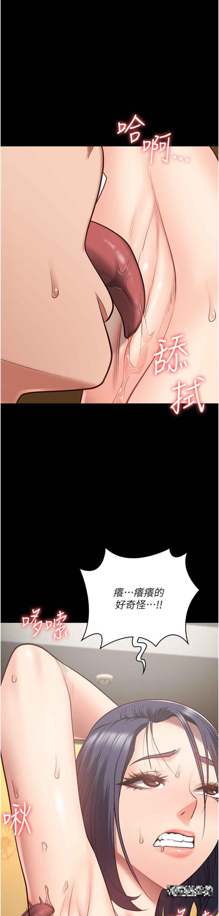 監獄女囚，第32話-科長的潮吹噴水秀，第 27 页