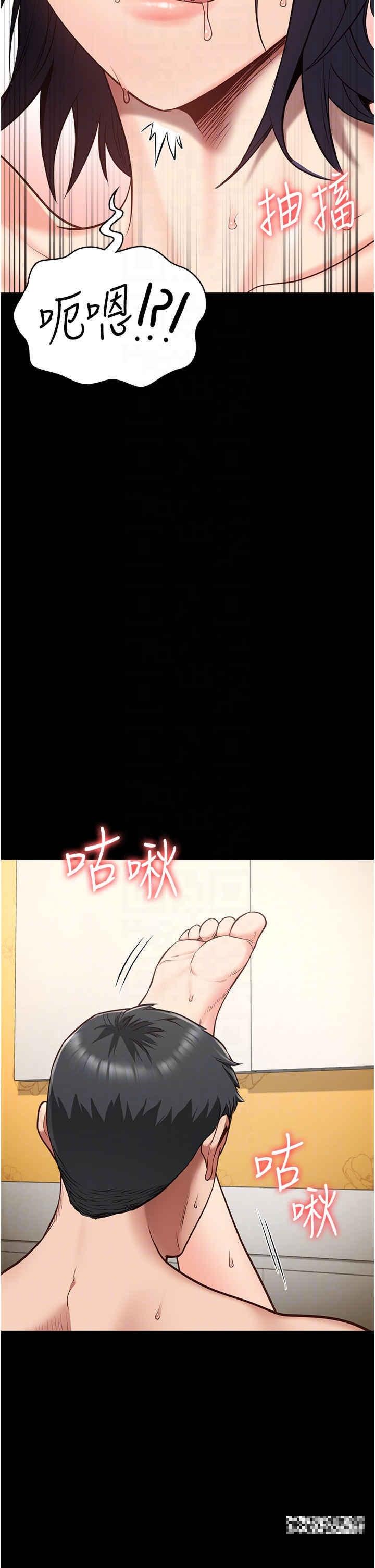 監獄女囚，第32話-科長的潮吹噴水秀，第 30 页