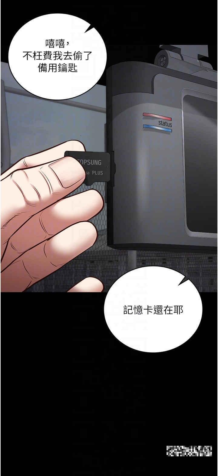 監獄女囚，第33話-被下屬爆射全身，第 34 页