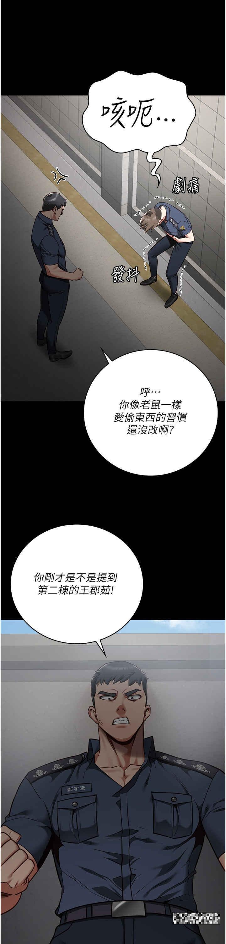 監獄女囚，第33話-被下屬爆射全身，第 38 页