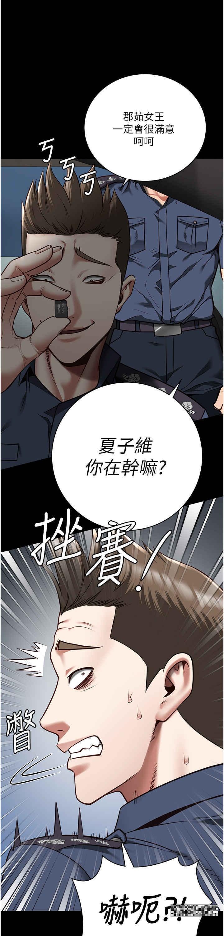 監獄女囚，第33話-被下屬爆射全身，第 35 页