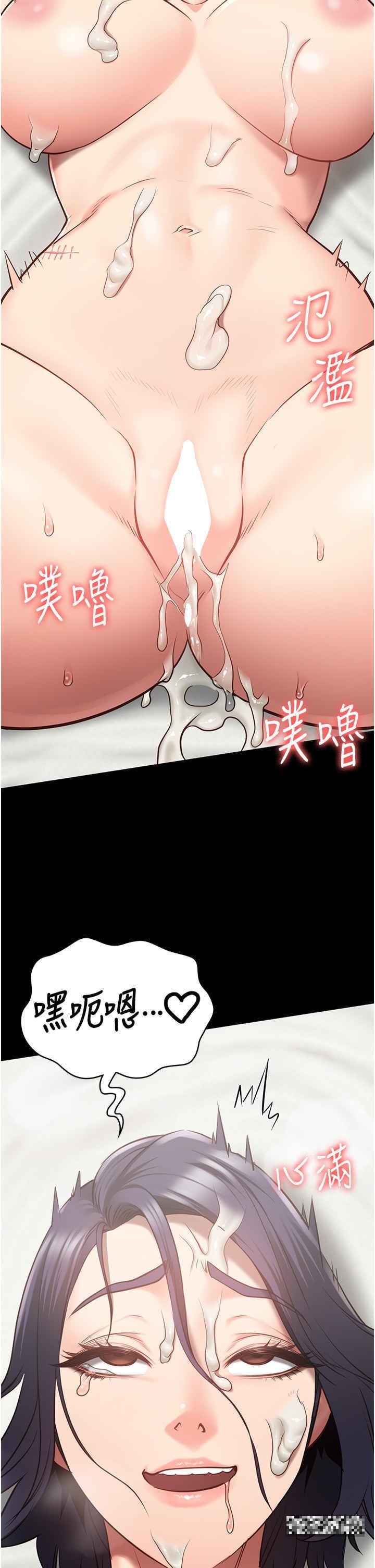 監獄女囚，第33話-被下屬爆射全身，第 16 页